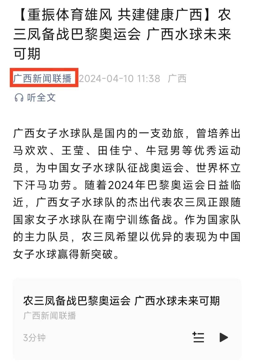 而出